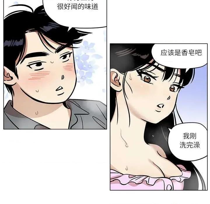 雪人 雪人25 第27页