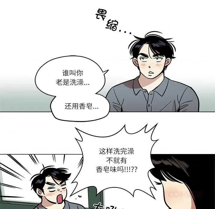 雪人 雪人25 第28页