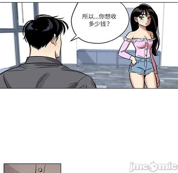 雪人 雪人25 第30页