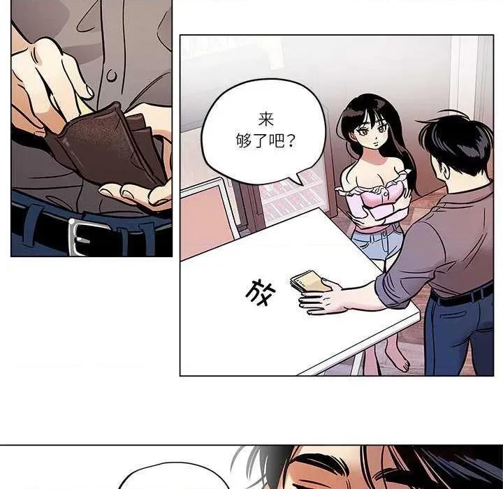 雪人 雪人25 第31页