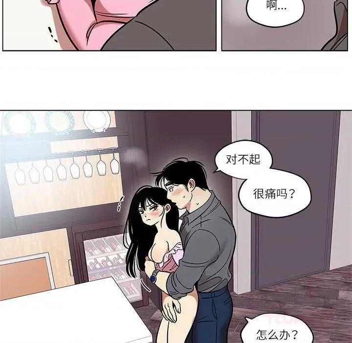 雪人 雪人25 第52页