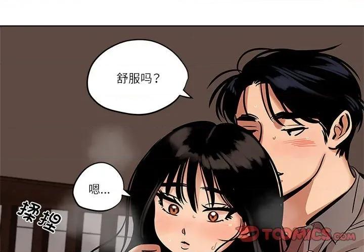 雪人 雪人-雪人 第26话 第1页