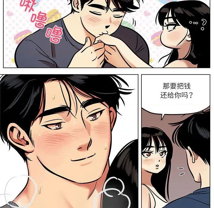 雪人 雪人-雪人 第26话 第45页