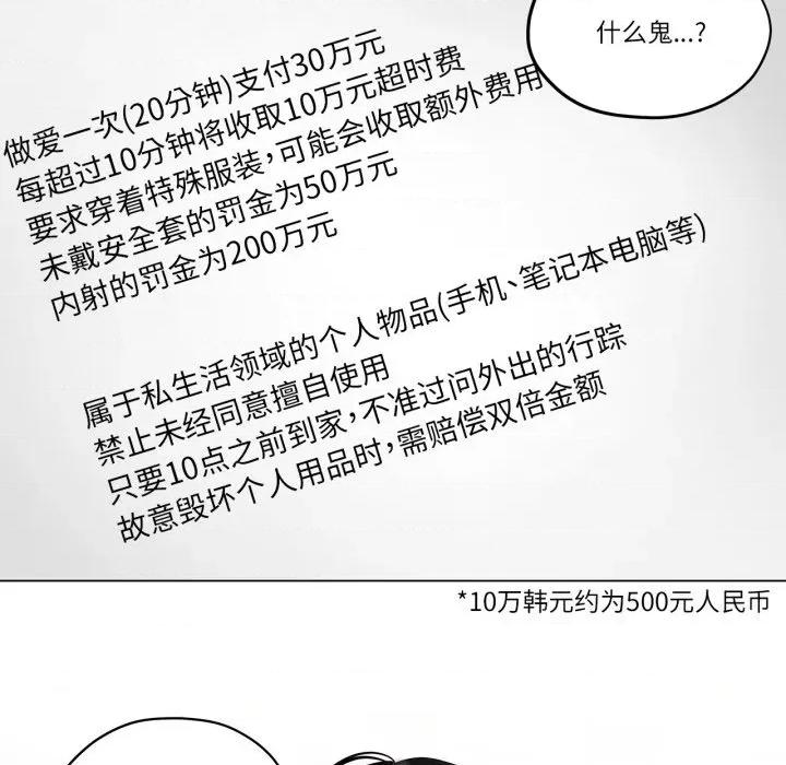 雪人 雪人-雪人 第27话 第10页