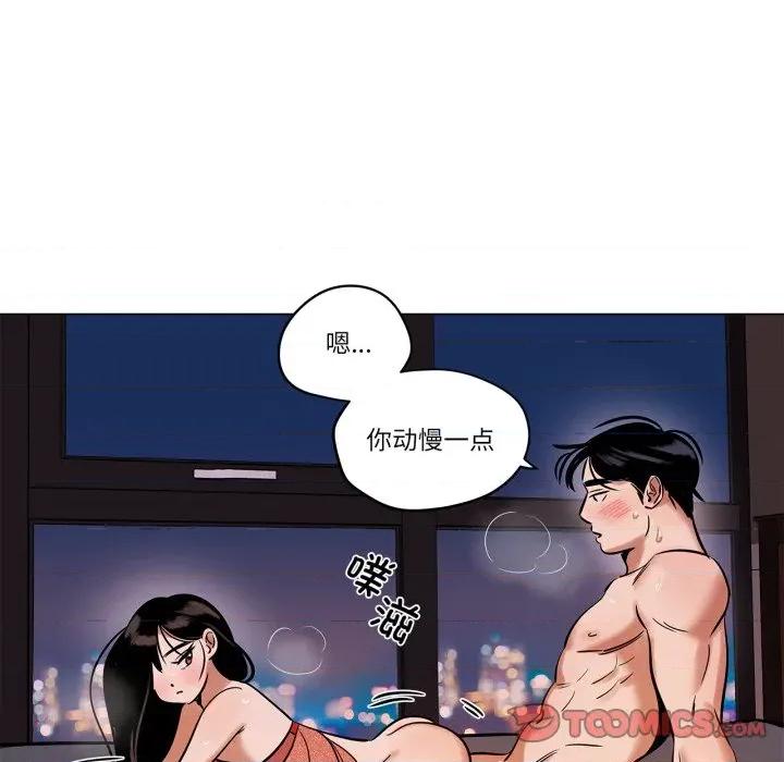 雪人 雪人-雪人 第27话 第31页