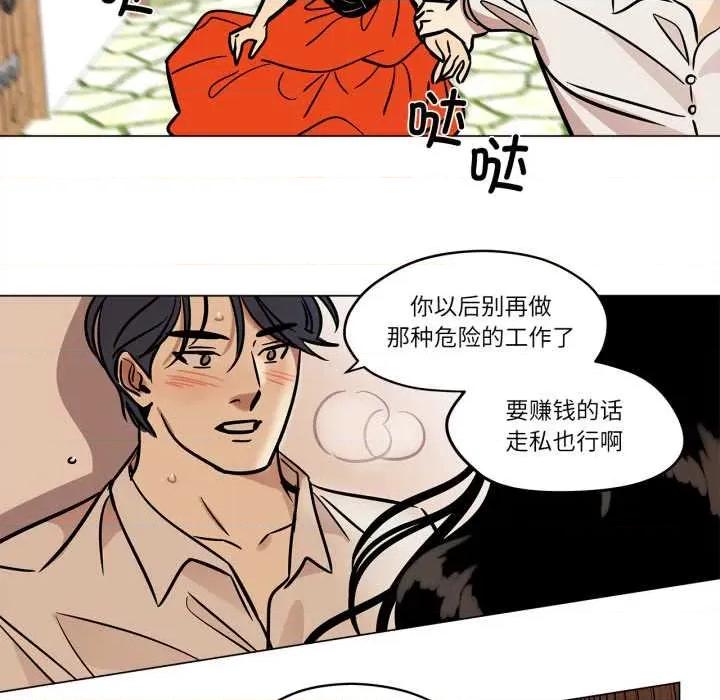 雪人 雪人28 雪人 第11页