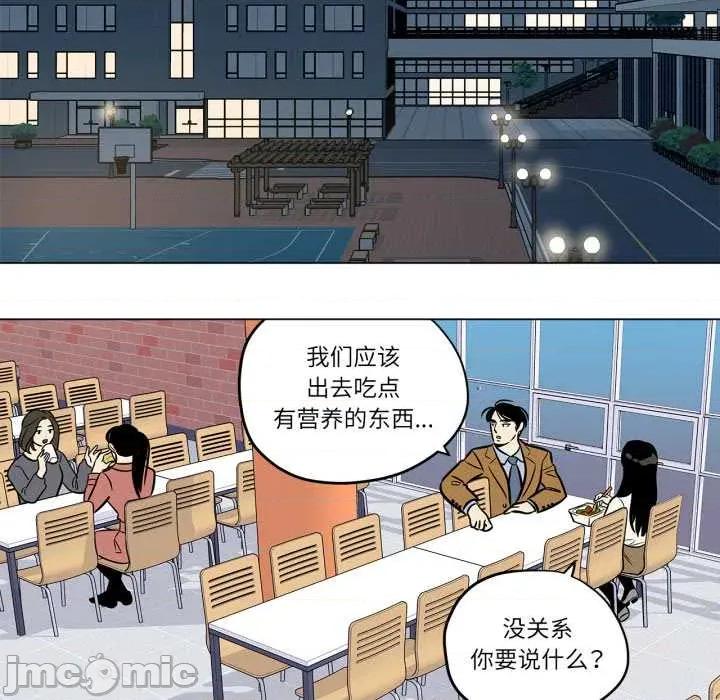 雪人 雪人28 雪人 第35页