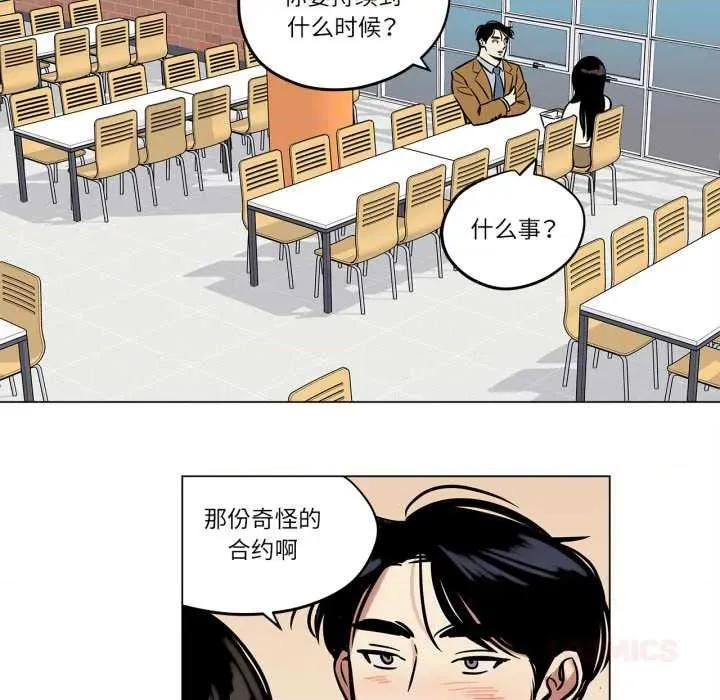 雪人 雪人28 雪人 第37页