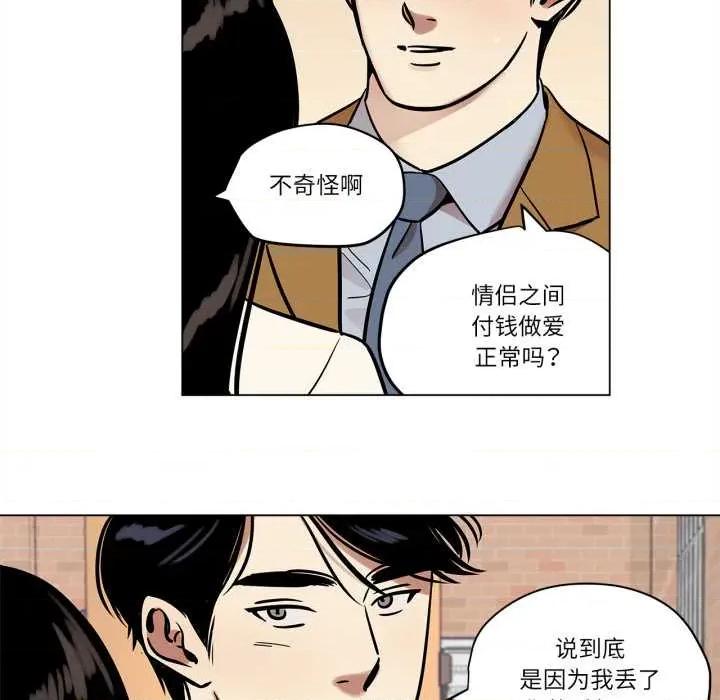 雪人 雪人28 雪人 第38页