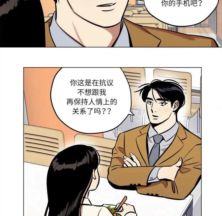 雪人 雪人28 雪人 第39页