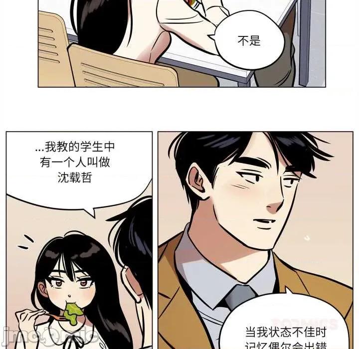 雪人 雪人28 雪人 第40页