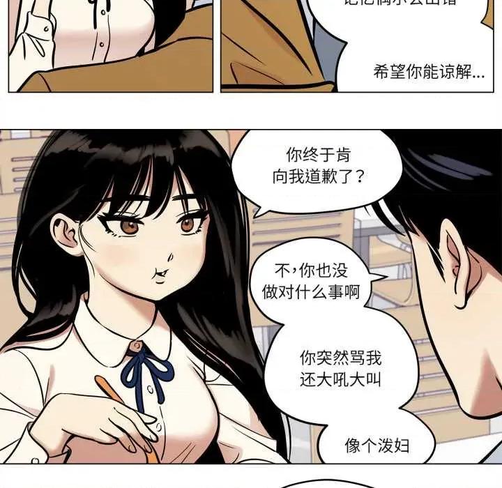 雪人 雪人28 雪人 第41页