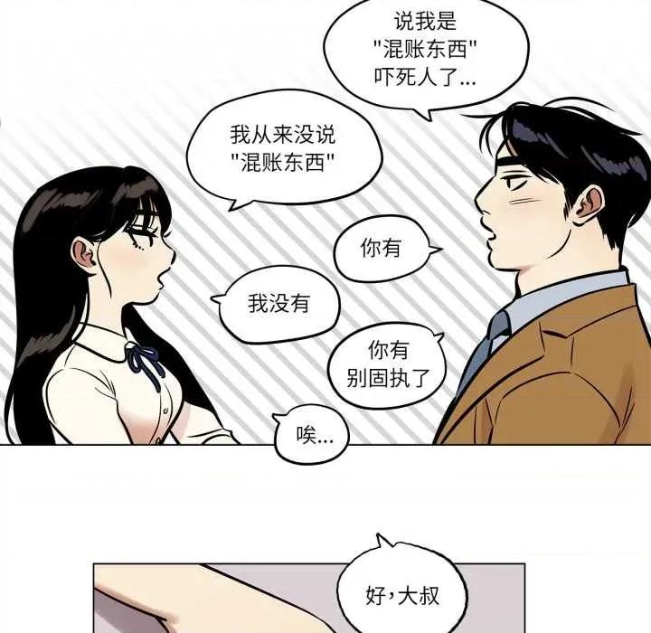 雪人 雪人28 雪人 第42页