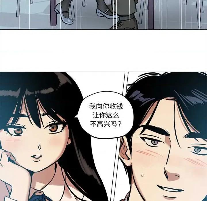 雪人 雪人28 雪人 第48页