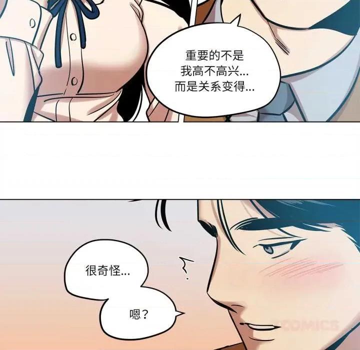 雪人 雪人28 雪人 第49页