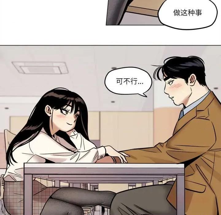 雪人 雪人28 雪人 第52页