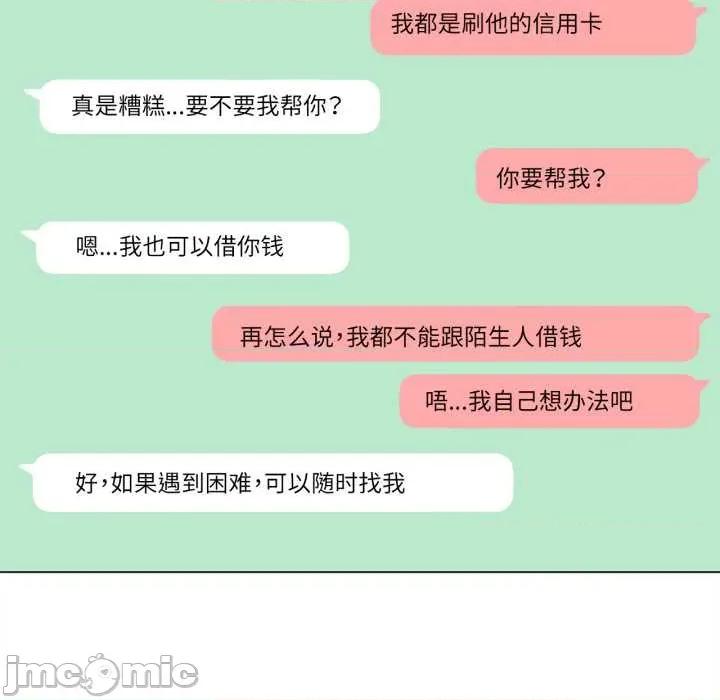 雪人 雪人30 雪人 第15页