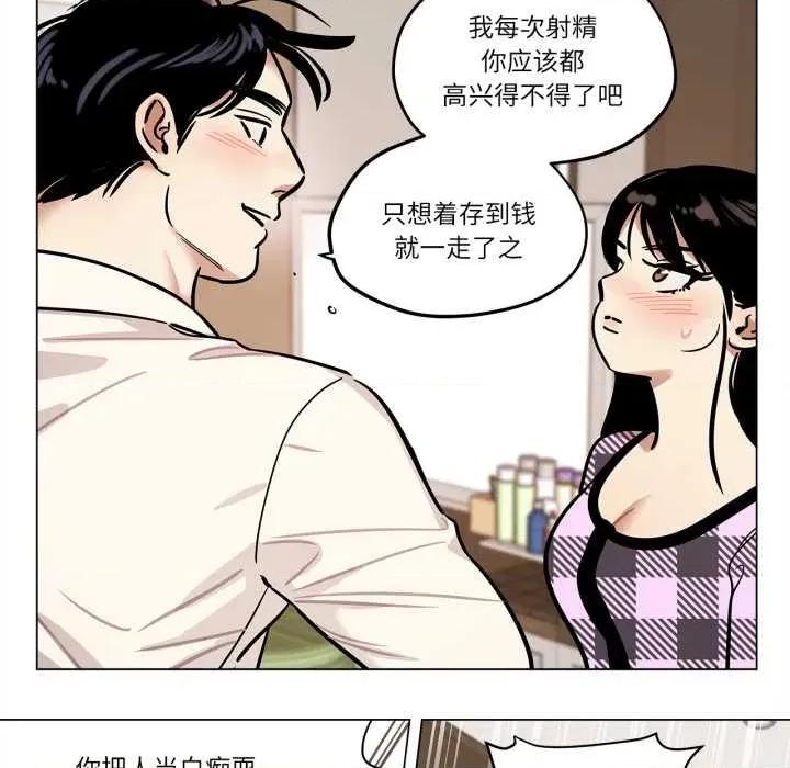 雪人 雪人30 雪人 第37页