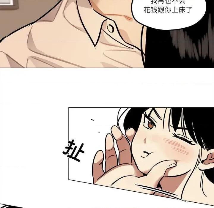 雪人 雪人30 雪人 第53页