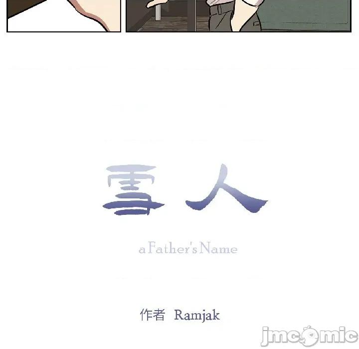 雪人 雪人31 雪人 第15页