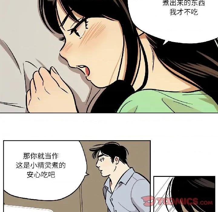 雪人 雪人31 雪人 第18页