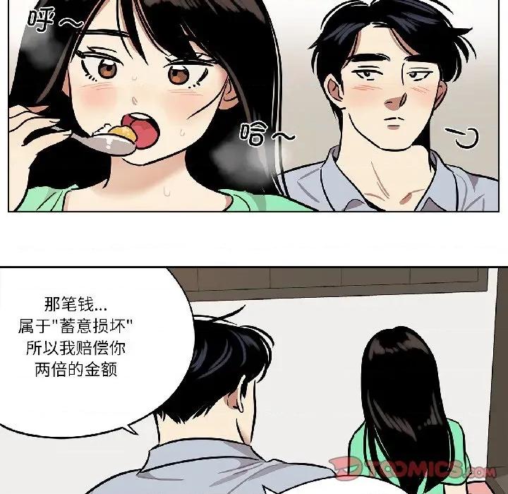 雪人 雪人31 雪人 第42页