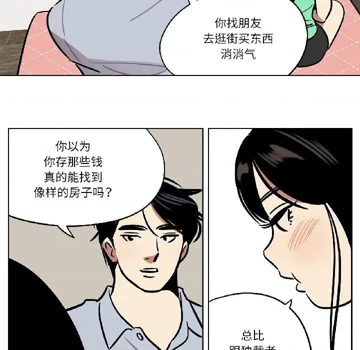 雪人 雪人31 雪人 第43页