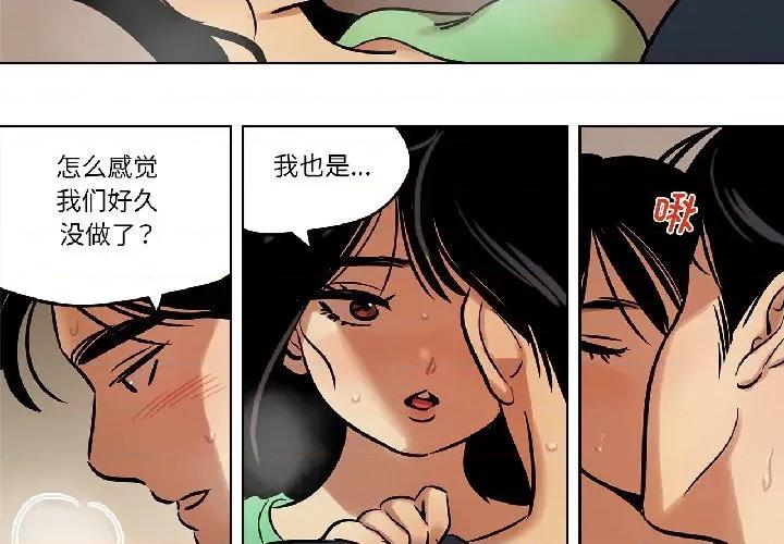 雪人 雪人-雪人 第32话 第4页