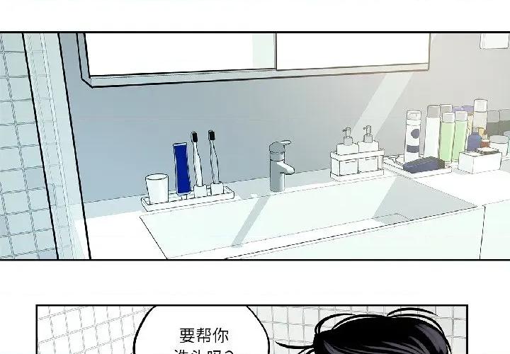 雪人 雪人-雪人 第33话 第1页