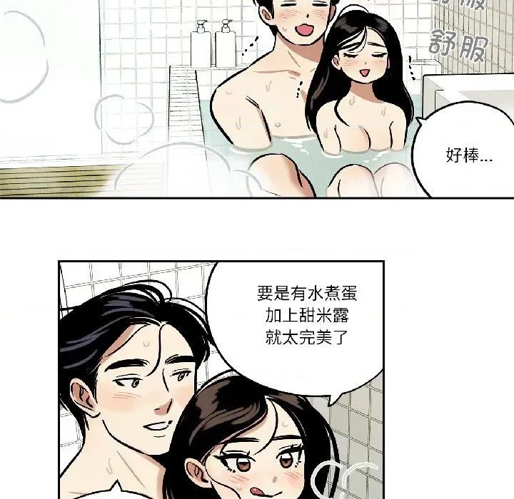 雪人 雪人-雪人 第33话 第7页