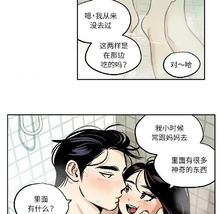 雪人 雪人-雪人 第33话 第9页