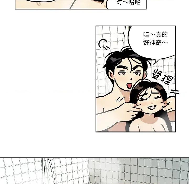 雪人 雪人-雪人 第33话 第11页