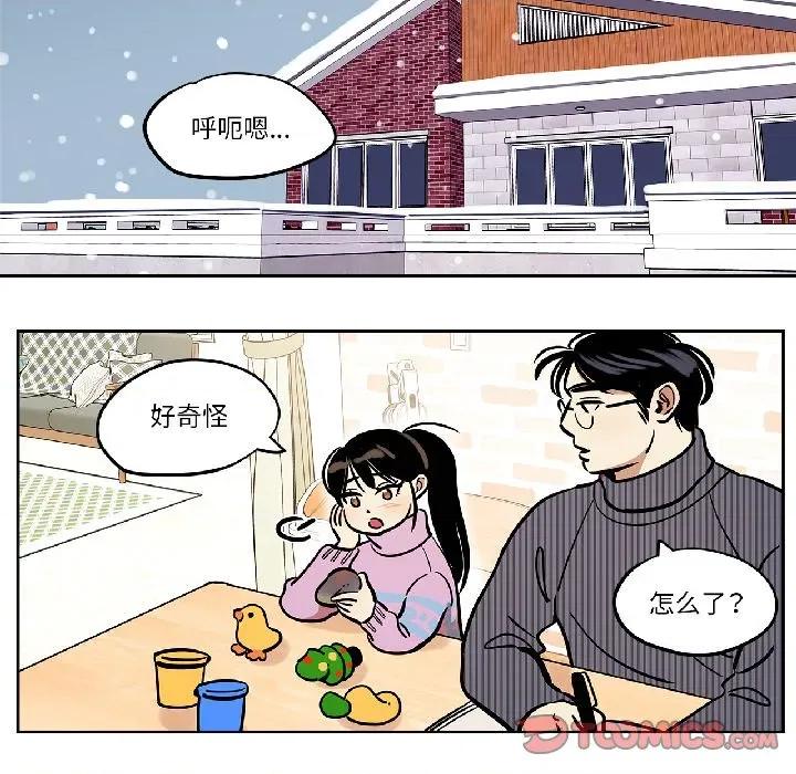 雪人 雪人-雪人 第33话 第14页