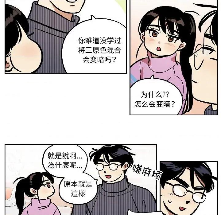 雪人 雪人-雪人 第33话 第16页