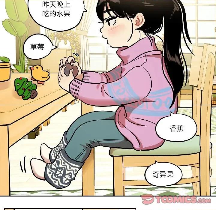 雪人 雪人-雪人 第33话 第18页