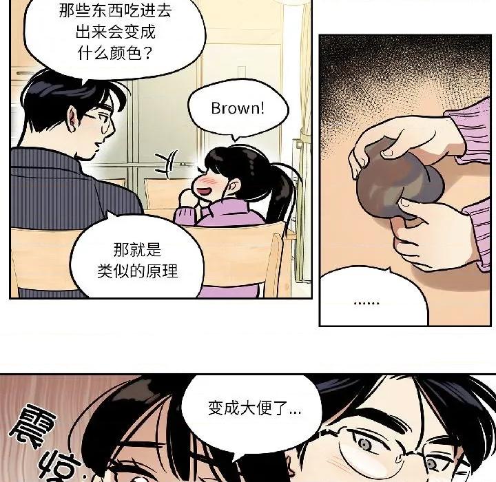 雪人 雪人-雪人 第33话 第19页