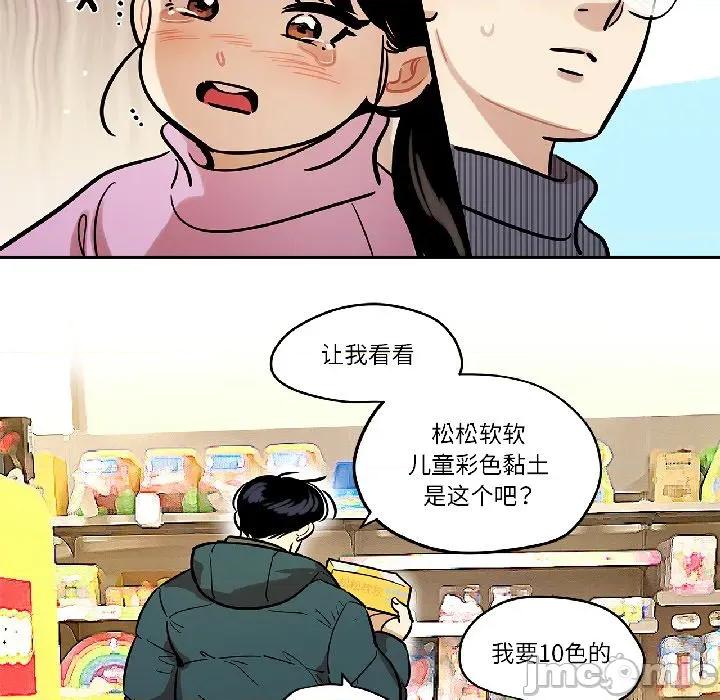 雪人 雪人-雪人 第33话 第20页