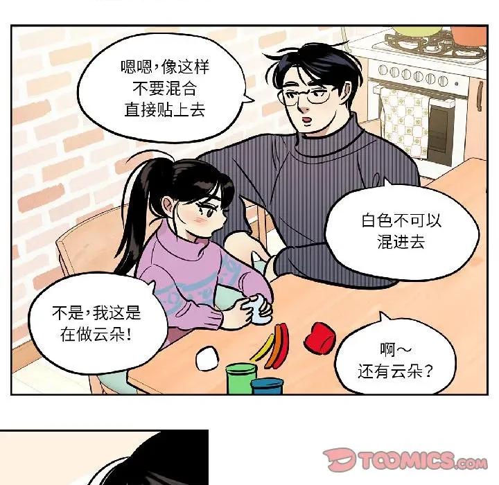 雪人 雪人-雪人 第33话 第22页