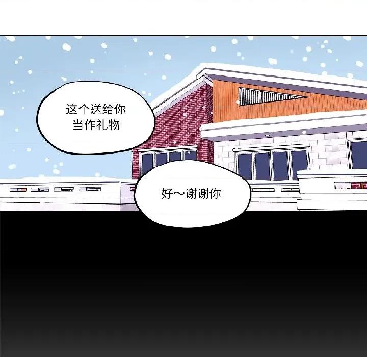 雪人 雪人-雪人 第33话 第24页