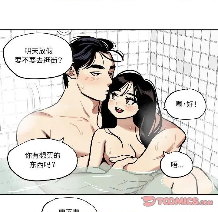 雪人 雪人-雪人 第33话 第26页