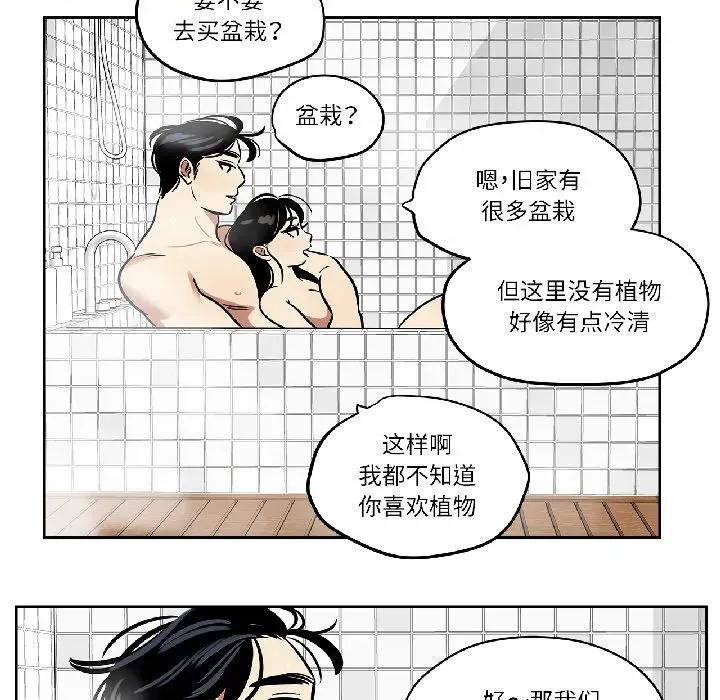 雪人 雪人-雪人 第33话 第27页