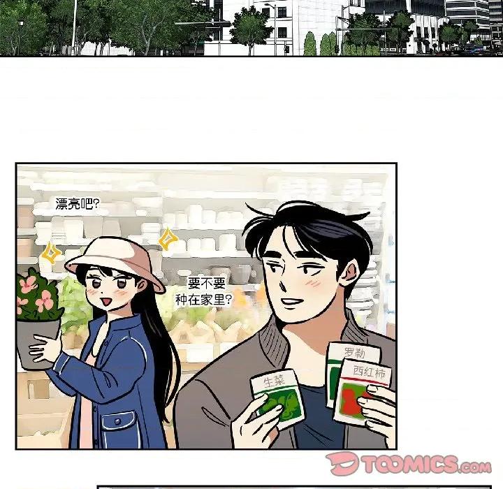雪人 雪人-雪人 第33话 第34页