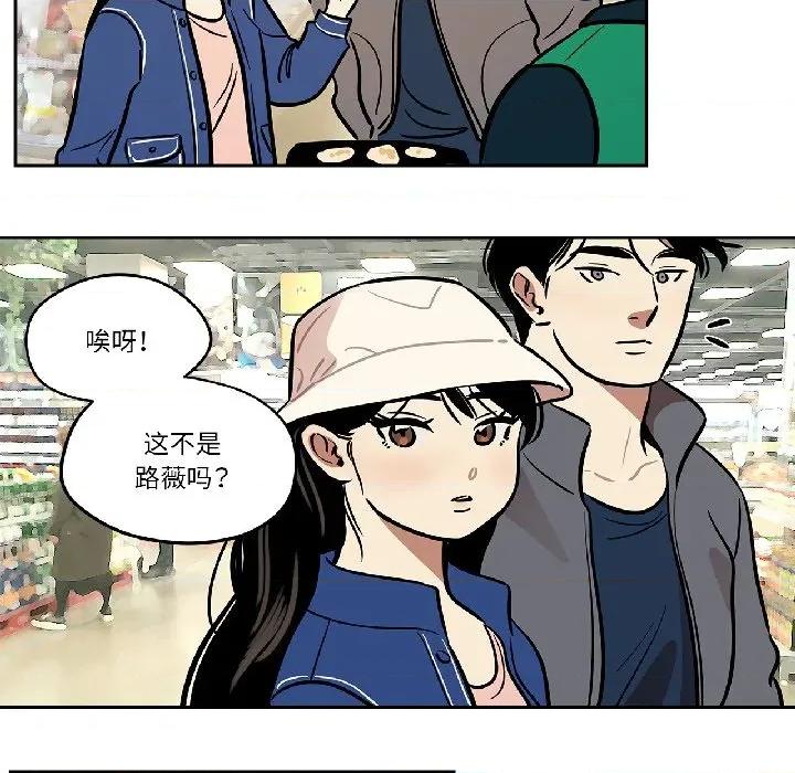 雪人 雪人-雪人 第33话 第36页