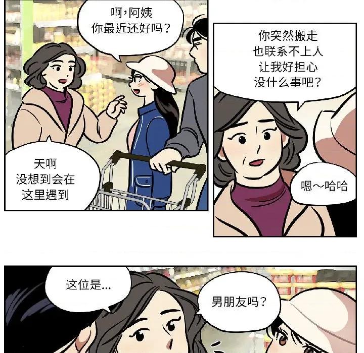 雪人 雪人-雪人 第33话 第37页