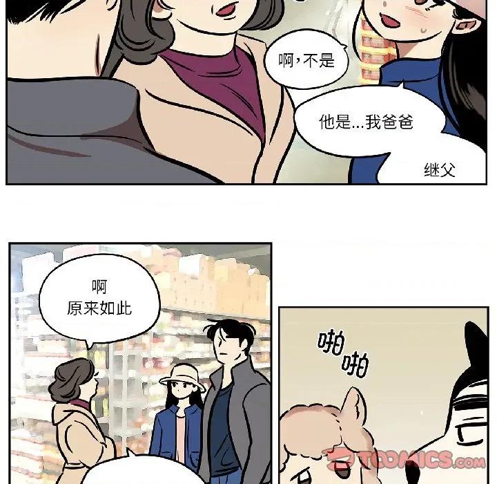 雪人 雪人-雪人 第33话 第38页
