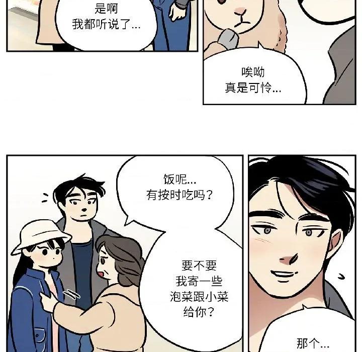 雪人 雪人-雪人 第33话 第39页