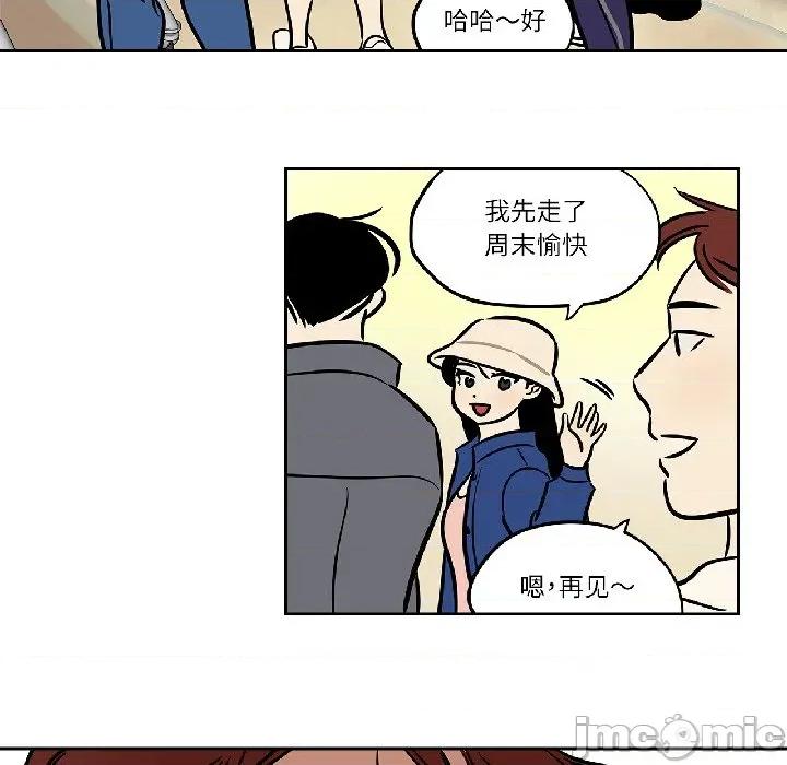 雪人 雪人-雪人 第33话 第45页