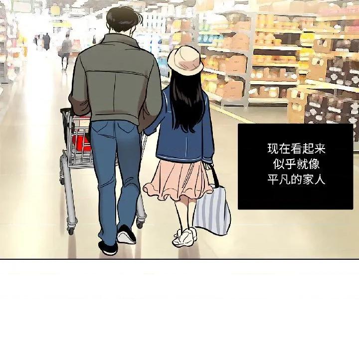 雪人 雪人-雪人 第33话 第49页