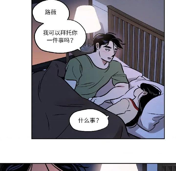 雪人 雪人-雪人 第33话 第52页