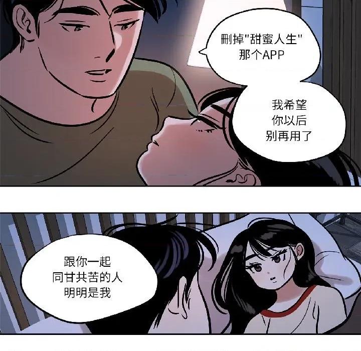 雪人 雪人-雪人 第33话 第53页